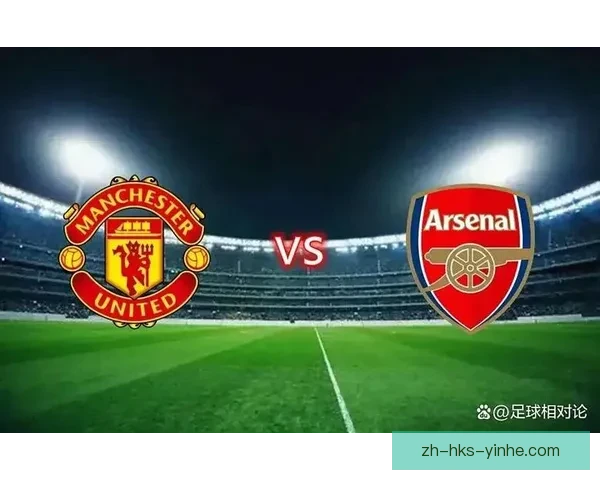 曼联神级操作引领英超风向曼城阿森纳争相效仿掀起转会与战术新潮流